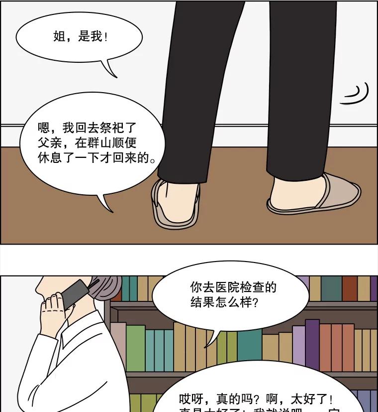 《双甲路边摊》309.烤舌鳎（1） 第8页