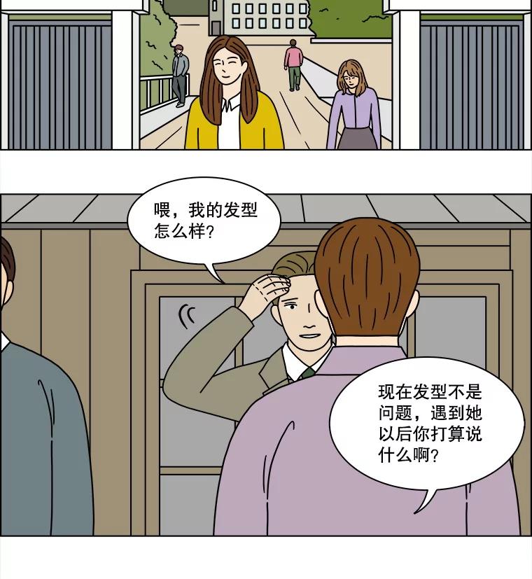 《双甲路边摊》309.烤舌鳎（1） 第35页