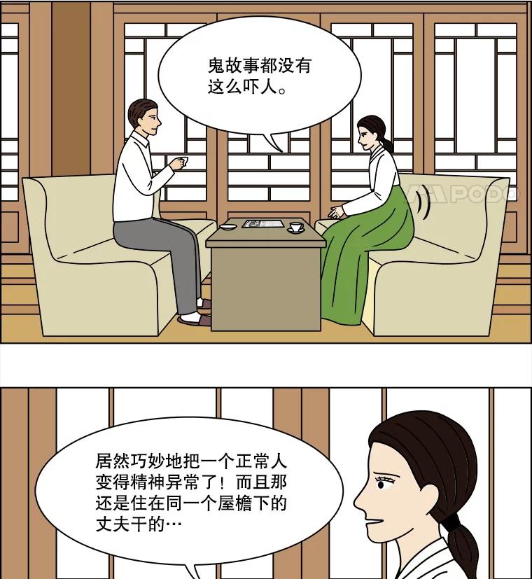 《双甲路边摊》309.烤舌鳎（1） 第44页