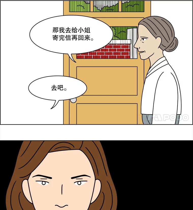 《双甲路边摊》309.烤舌鳎（1） 第32页