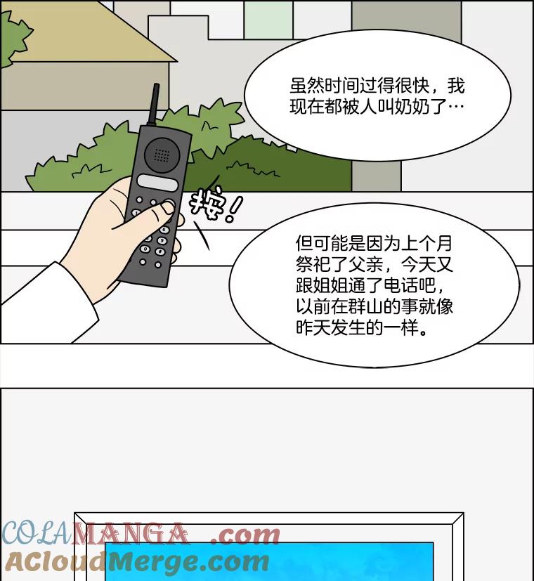 《双甲路边摊》309.烤舌鳎（1） 第10页
