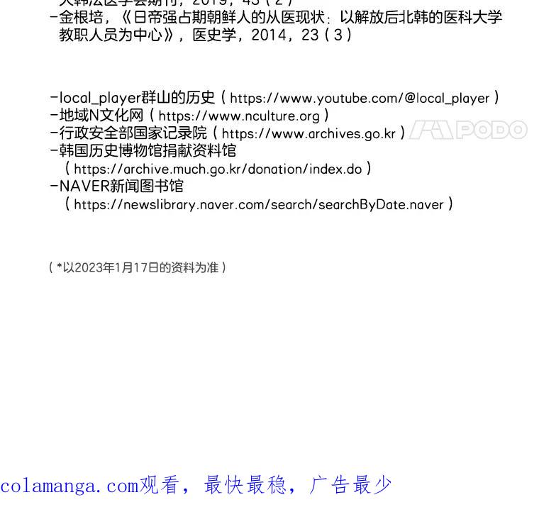 《双甲路边摊》309.烤舌鳎（1） 第60页