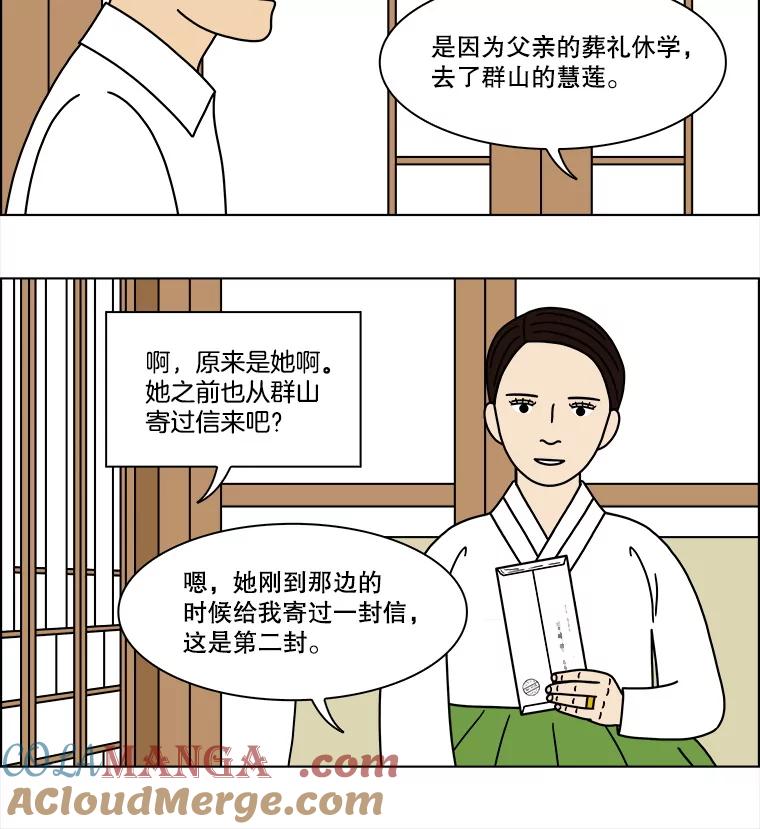《双甲路边摊》309.烤舌鳎（1） 第49页
