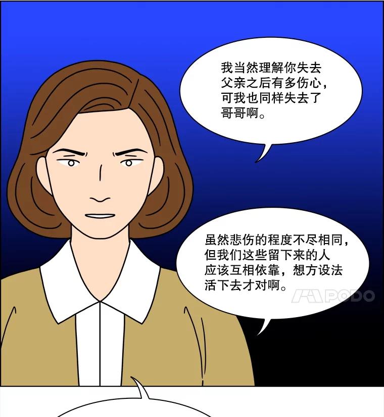 《双甲路边摊》309.烤舌鳎（1） 第24页