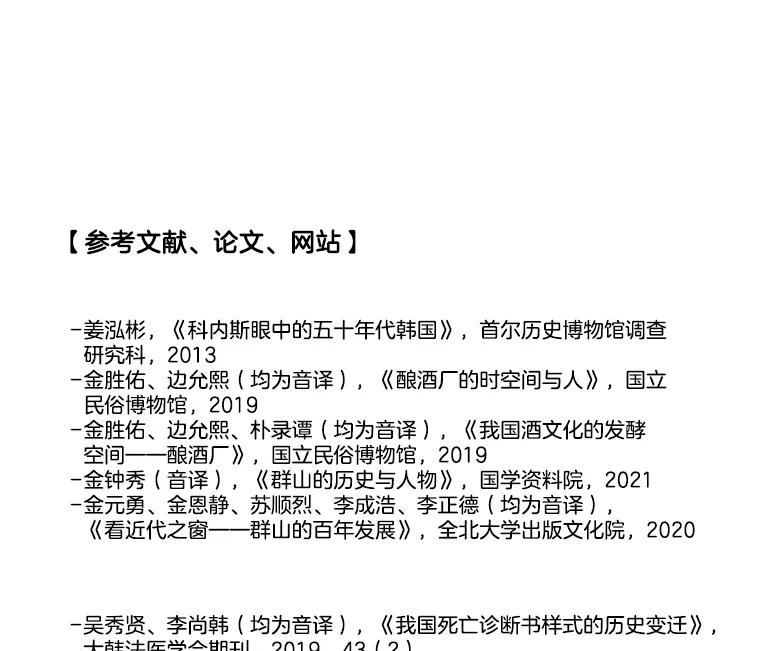 《双甲路边摊》309.烤舌鳎（1） 第59页