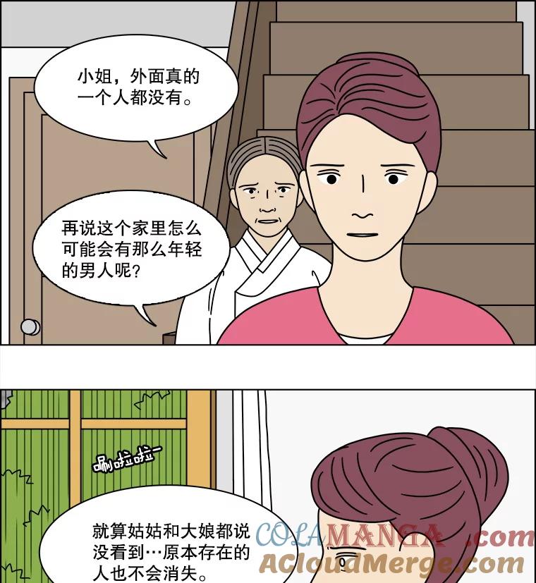 《双甲路边摊》309.烤舌鳎（1） 第22页