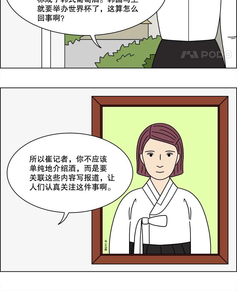 《双甲路边摊》309.烤舌鳎（1） 第5页