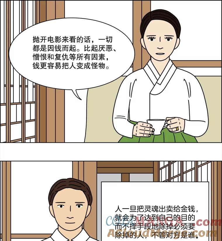 《双甲路边摊》309.烤舌鳎（1） 第46页