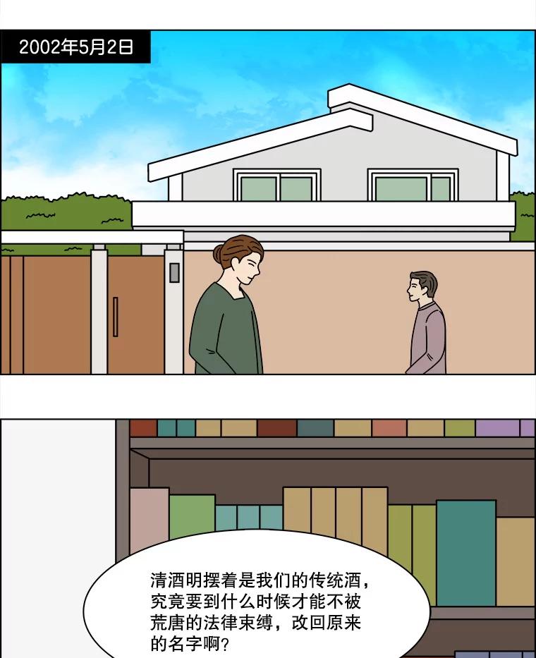 《双甲路边摊》309.烤舌鳎（1） 第3页