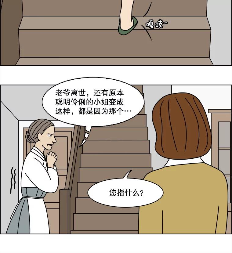 《双甲路边摊》309.烤舌鳎（1） 第29页