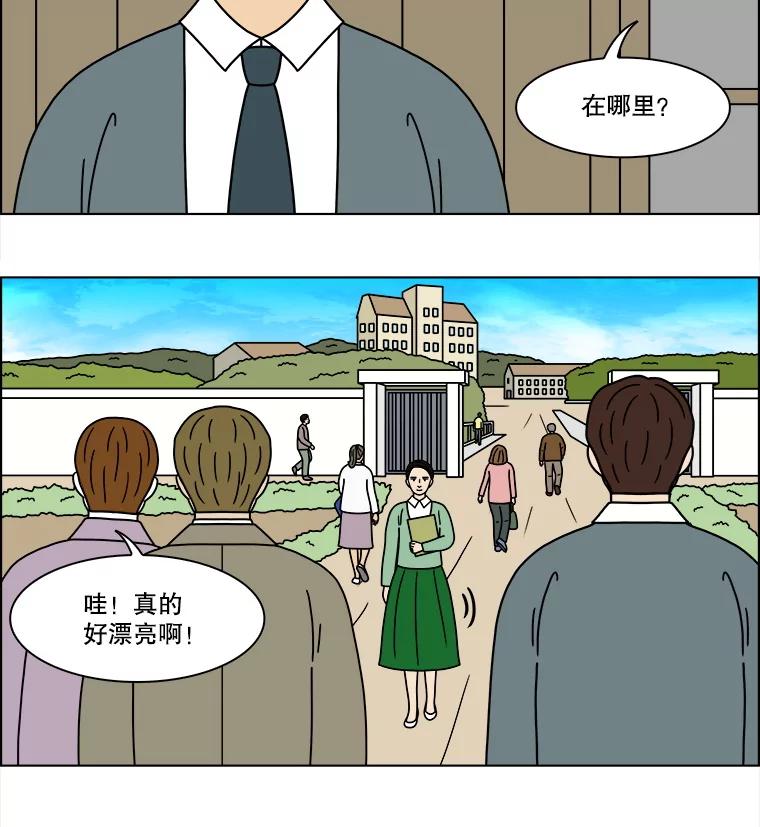 《双甲路边摊》309.烤舌鳎（1） 第39页
