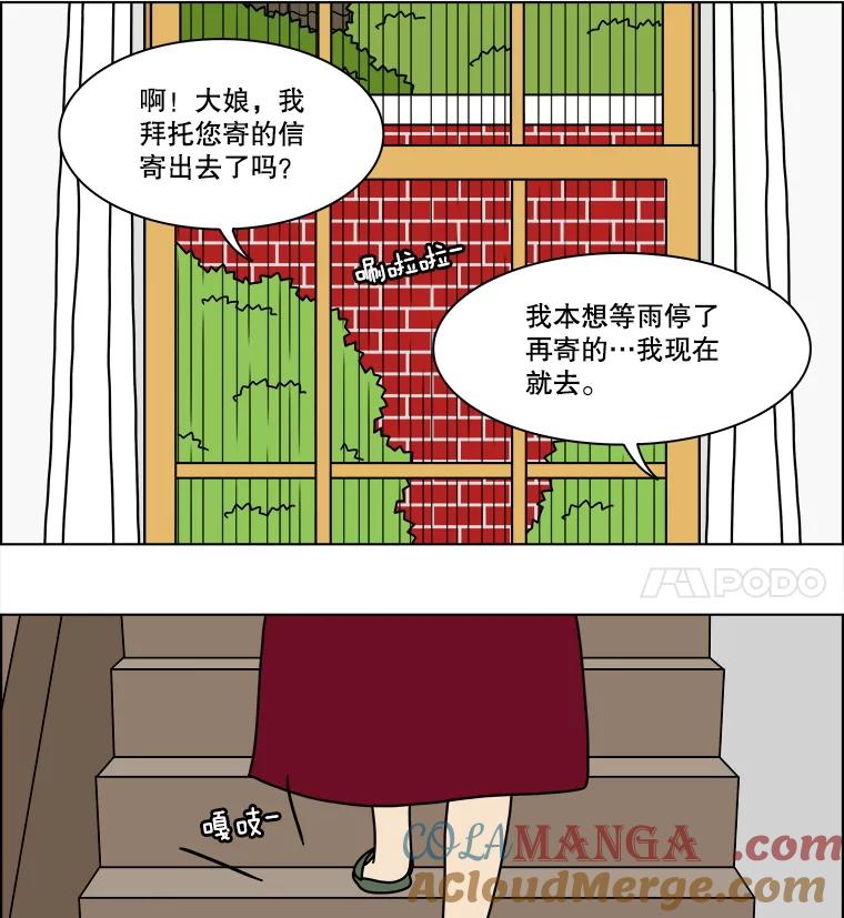 《双甲路边摊》309.烤舌鳎（1） 第28页