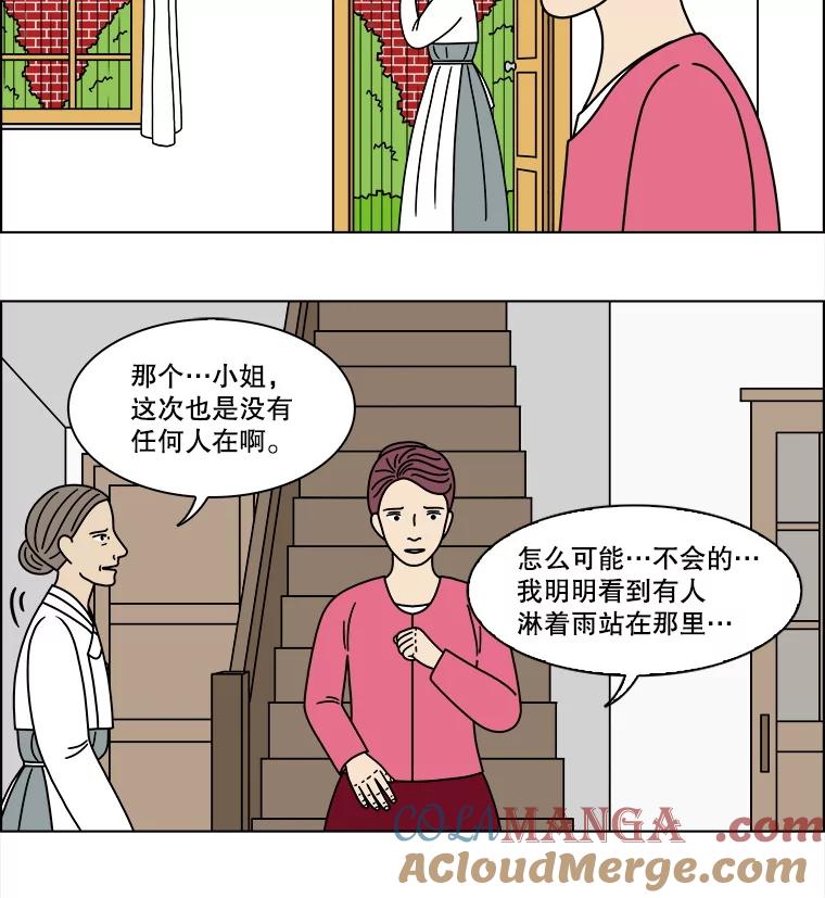 《双甲路边摊》309.烤舌鳎（1） 第19页