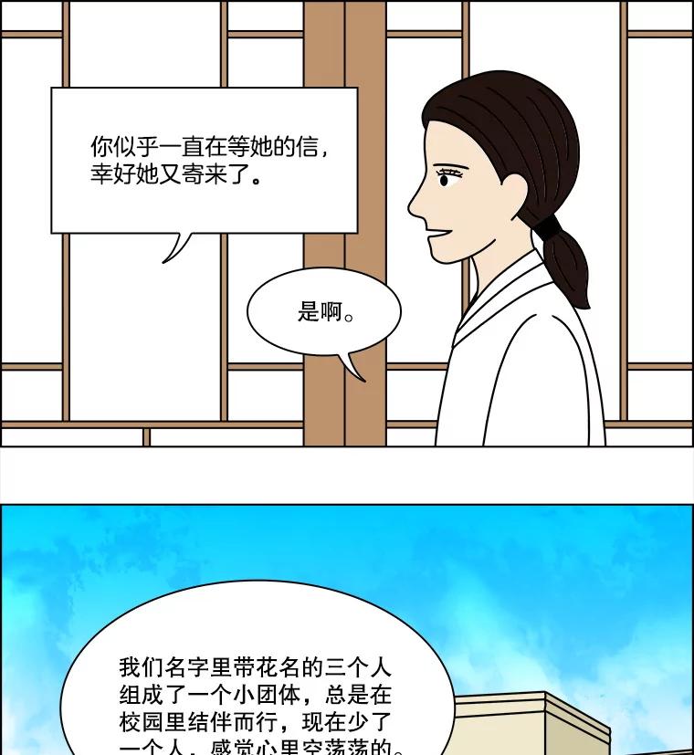 《双甲路边摊》309.烤舌鳎（1） 第50页