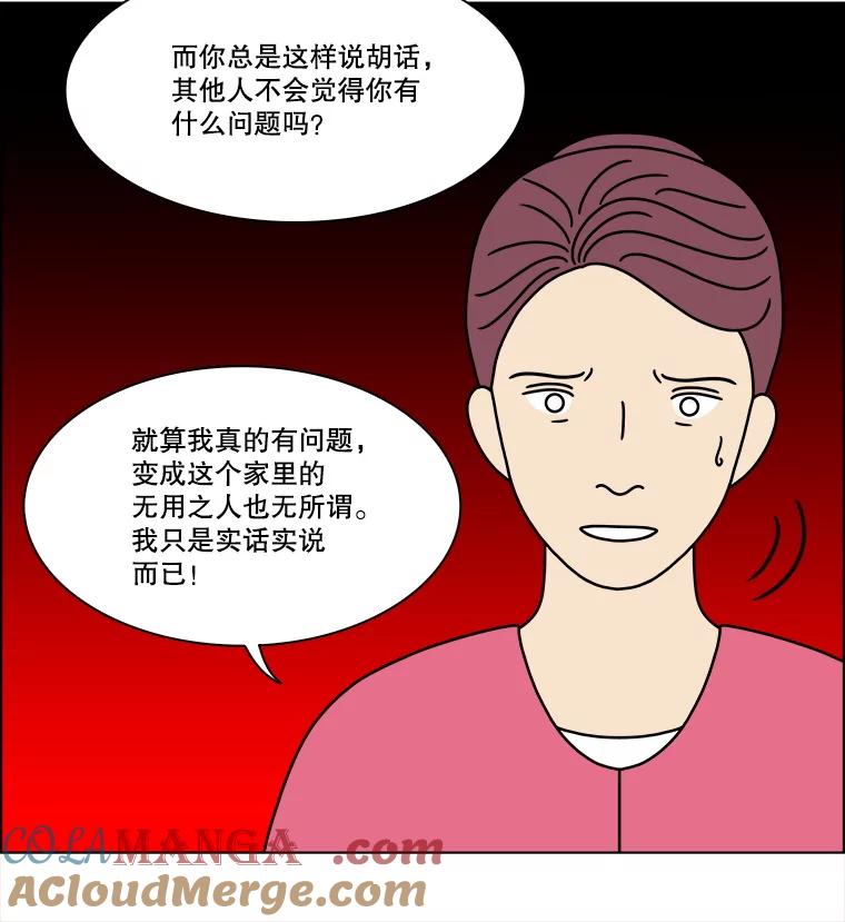 《双甲路边摊》309.烤舌鳎（1） 第25页