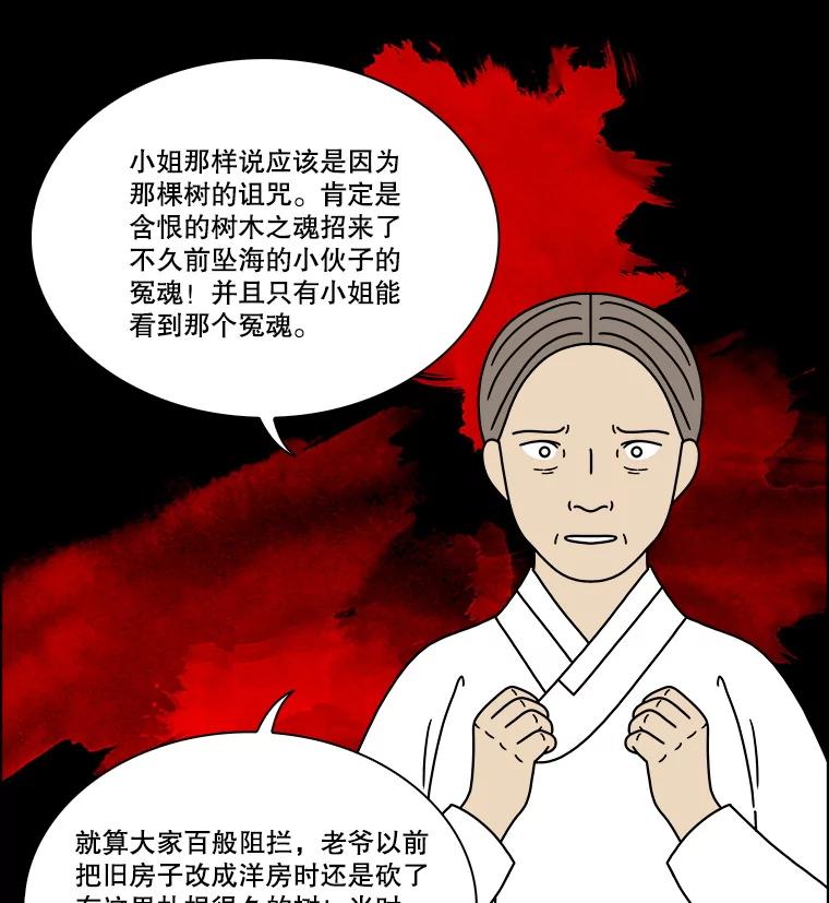 《双甲路边摊》309.烤舌鳎（1） 第30页