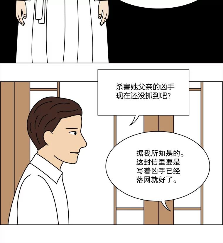 《双甲路边摊》309.烤舌鳎（1） 第53页