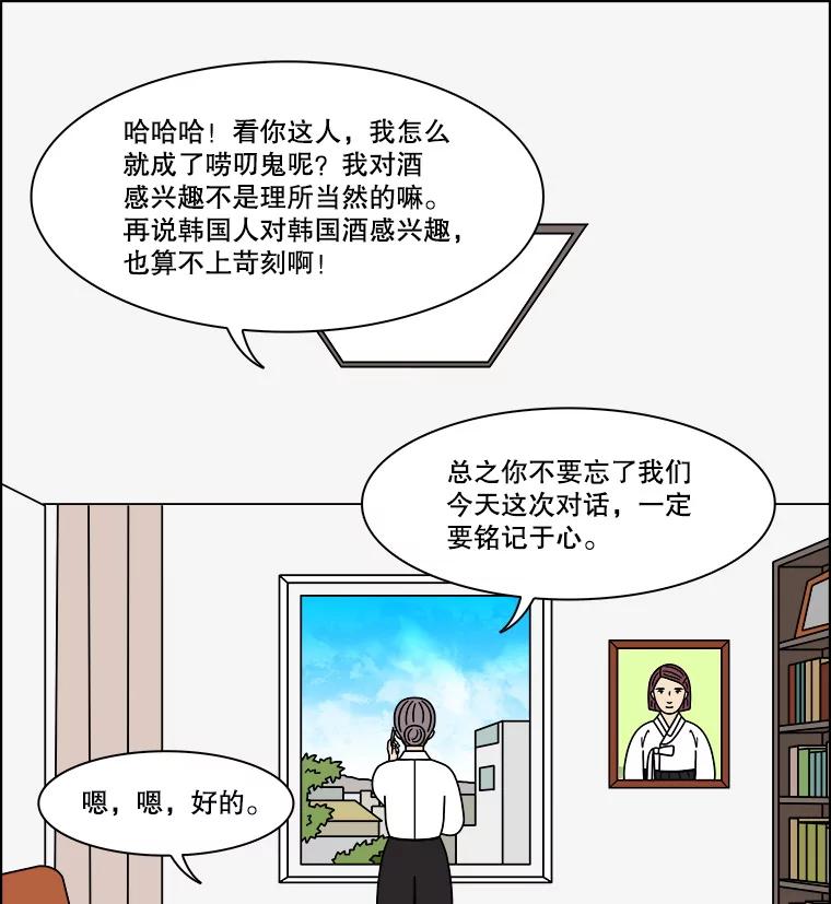《双甲路边摊》309.烤舌鳎（1） 第6页