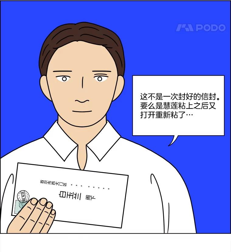 《双甲路边摊》309.烤舌鳎（1） 第56页