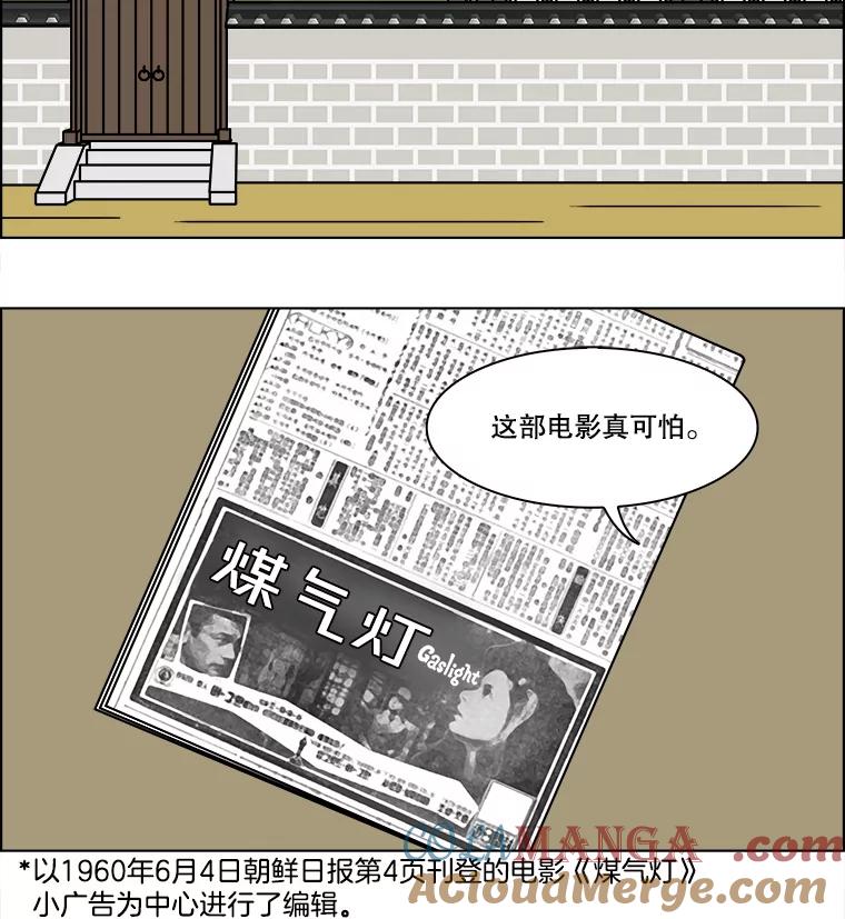 《双甲路边摊》309.烤舌鳎（1） 第43页