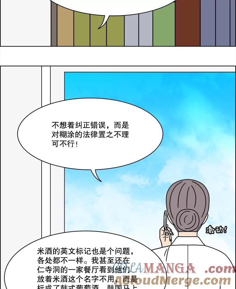 《双甲路边摊》309.烤舌鳎（1） 第4页