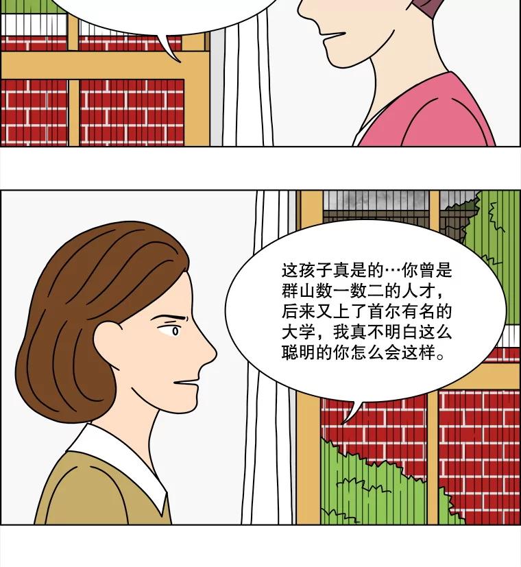 《双甲路边摊》309.烤舌鳎（1） 第23页