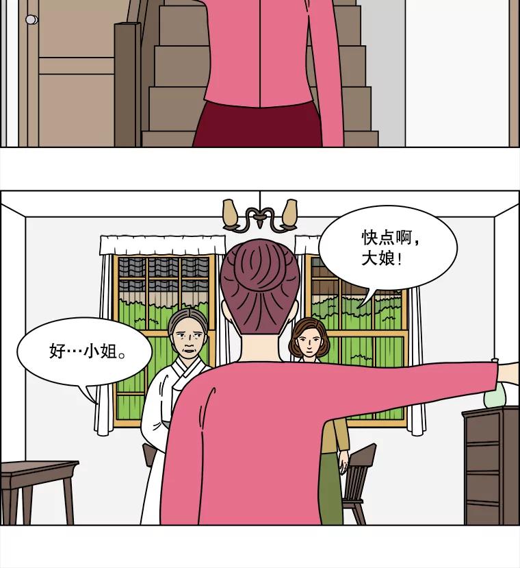 《双甲路边摊》309.烤舌鳎（1） 第17页