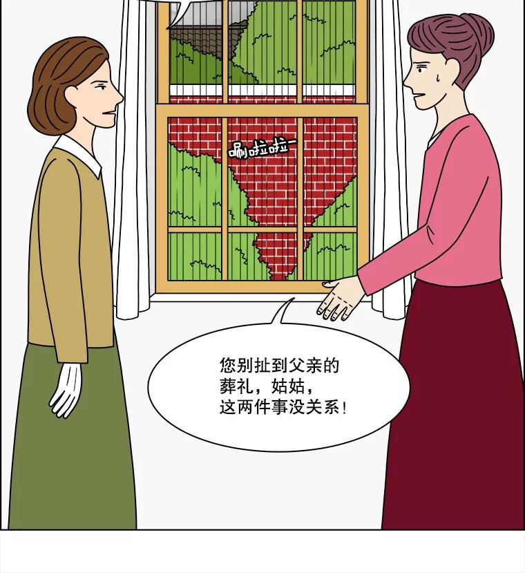 《双甲路边摊》309.烤舌鳎（1） 第21页