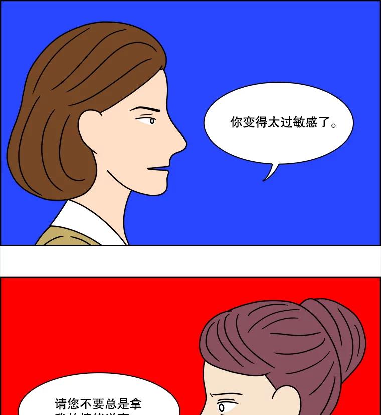 《双甲路边摊》309.烤舌鳎（1） 第26页
