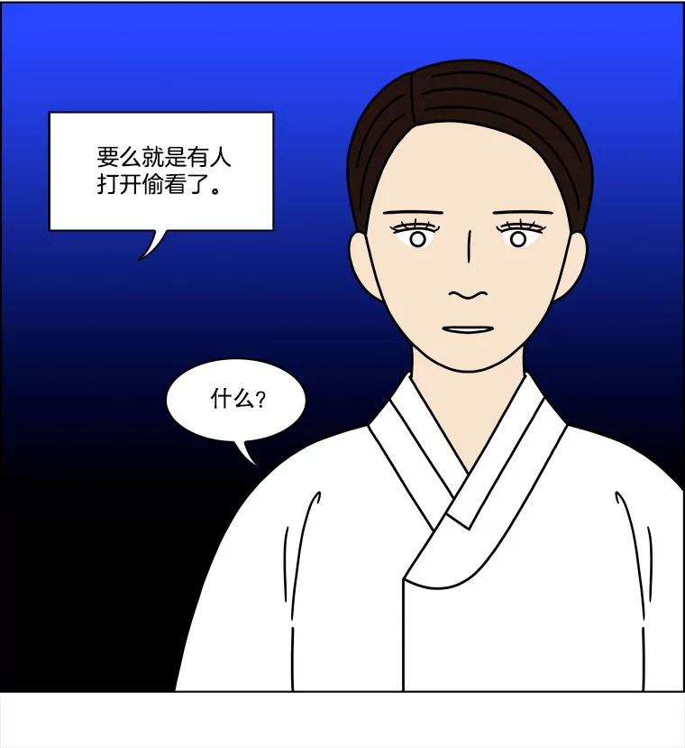 《双甲路边摊》309.烤舌鳎（1） 第57页