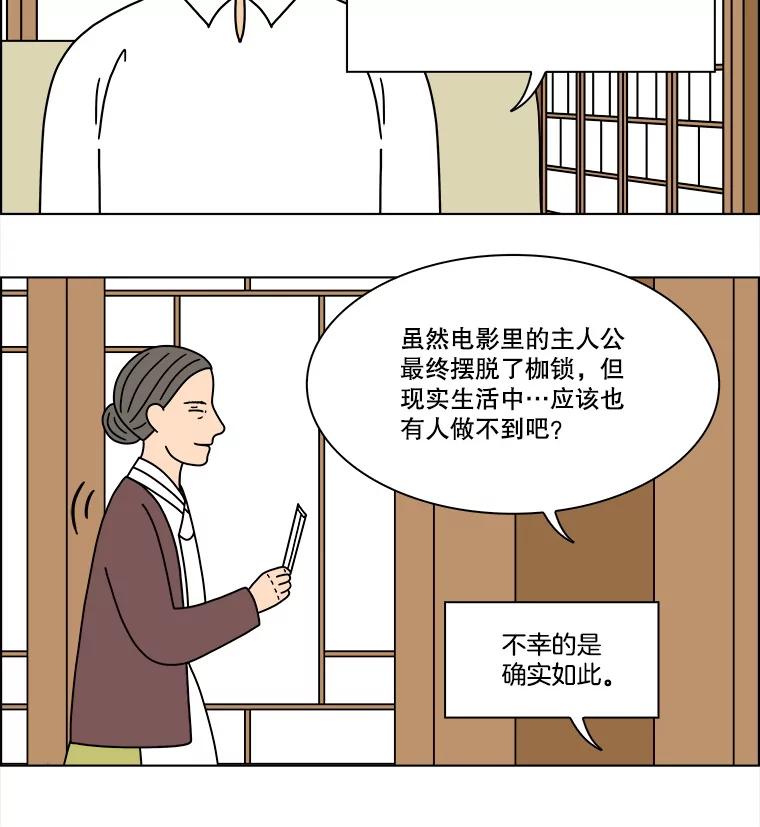 《双甲路边摊》309.烤舌鳎（1） 第47页