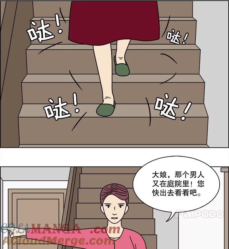 《双甲路边摊》309.烤舌鳎（1） 第16页