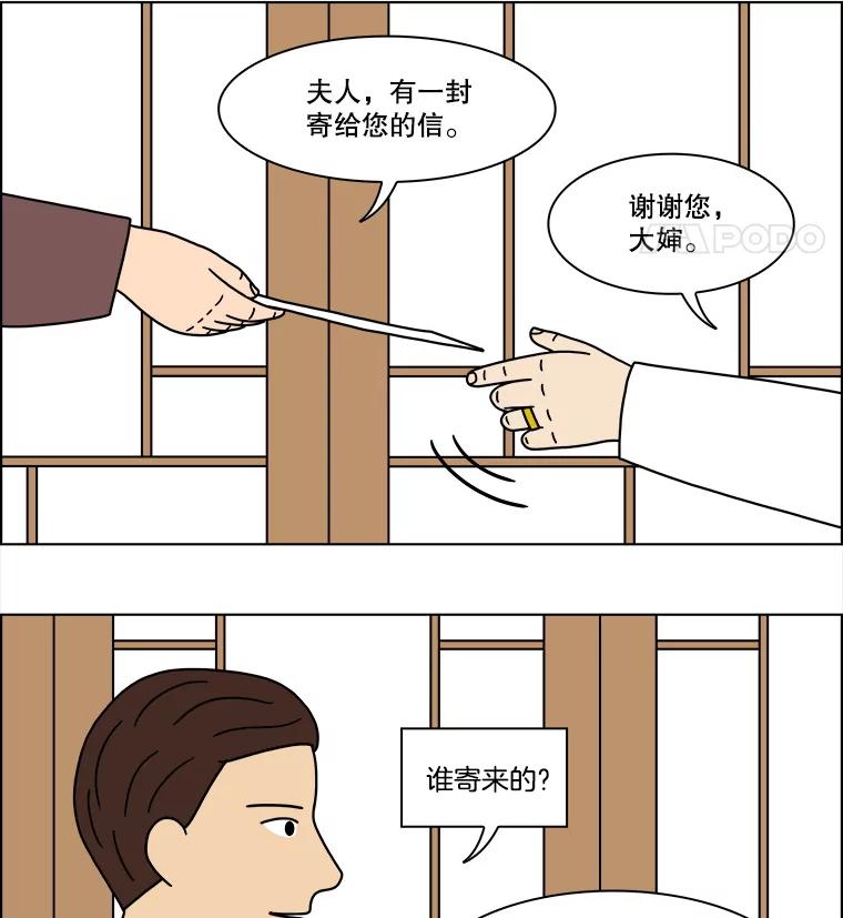 《双甲路边摊》309.烤舌鳎（1） 第48页