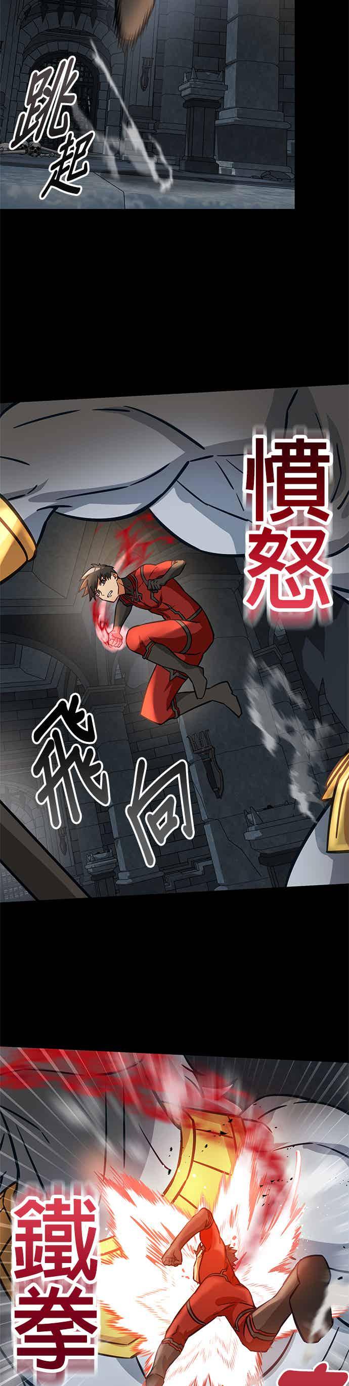 《成长型超级英雄》第31话 第48页