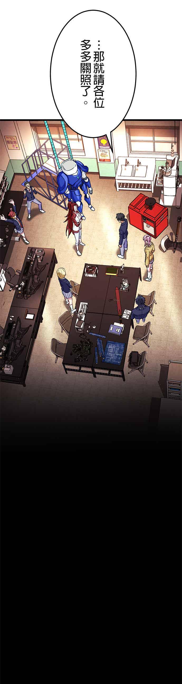《成长型超级英雄》第31话 第42页