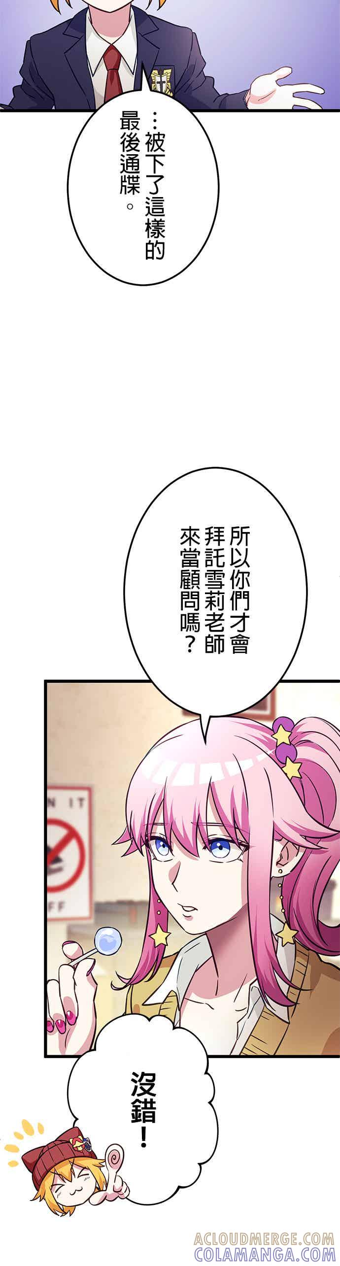 《成长型超级英雄》第31话 第22页