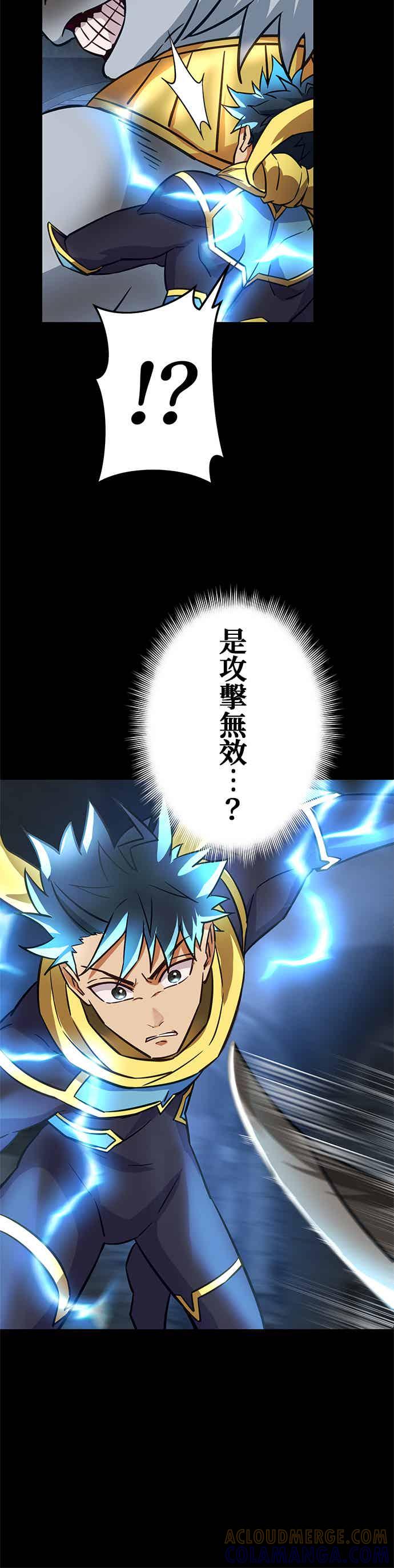 《成长型超级英雄》第31话 第52页