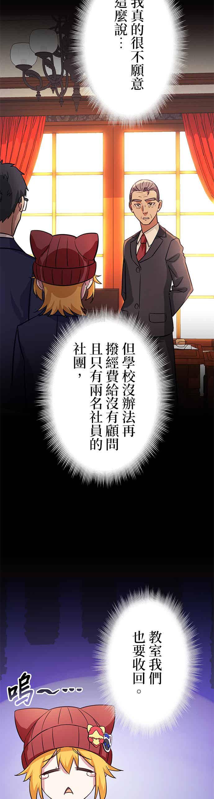 《成长型超级英雄》第31话 第21页