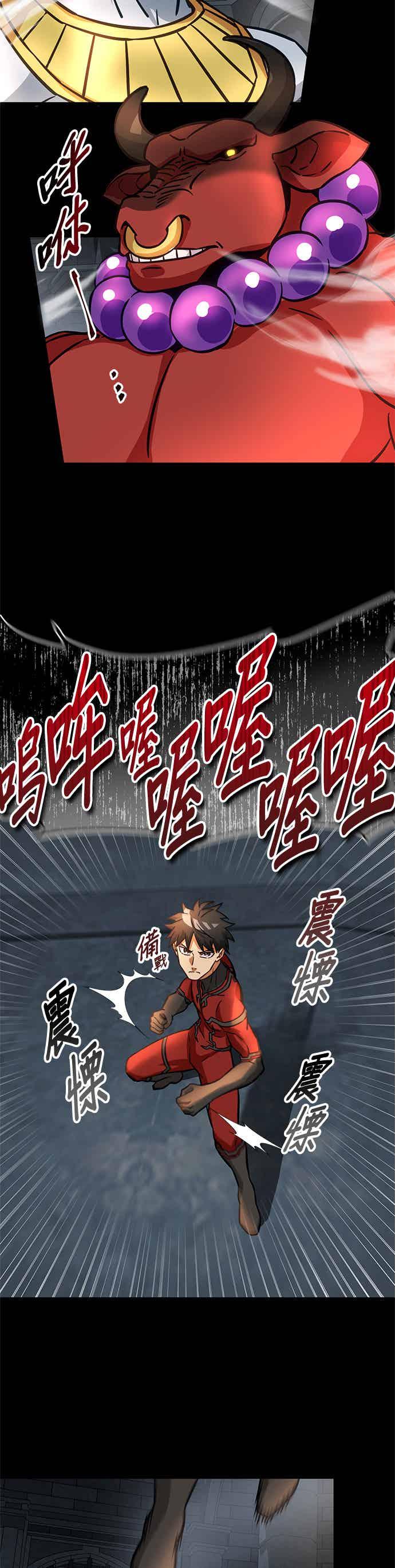 《成长型超级英雄》第31话 第47页