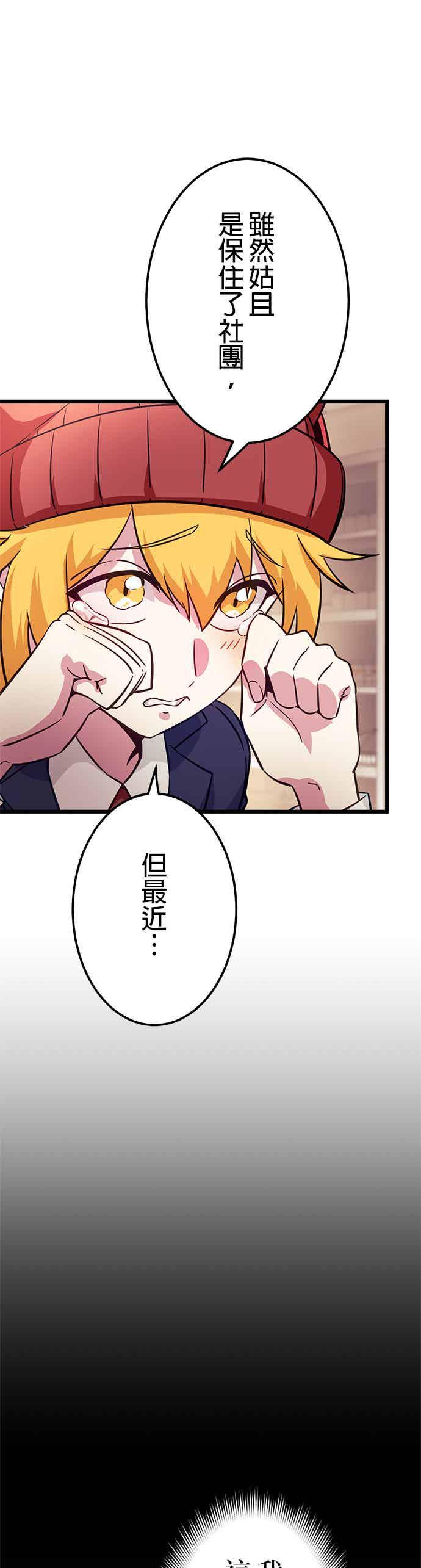 《成长型超级英雄》第31话 第20页