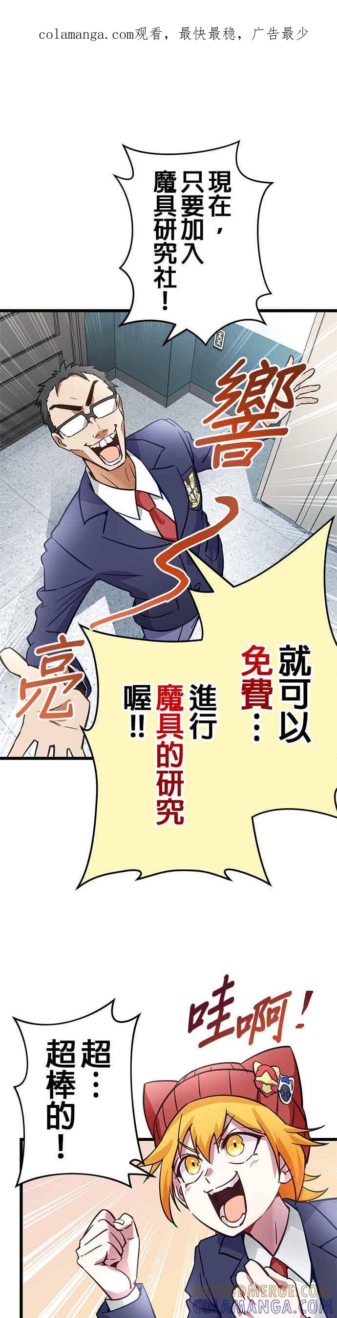 《成长型超级英雄》第31话 第1页