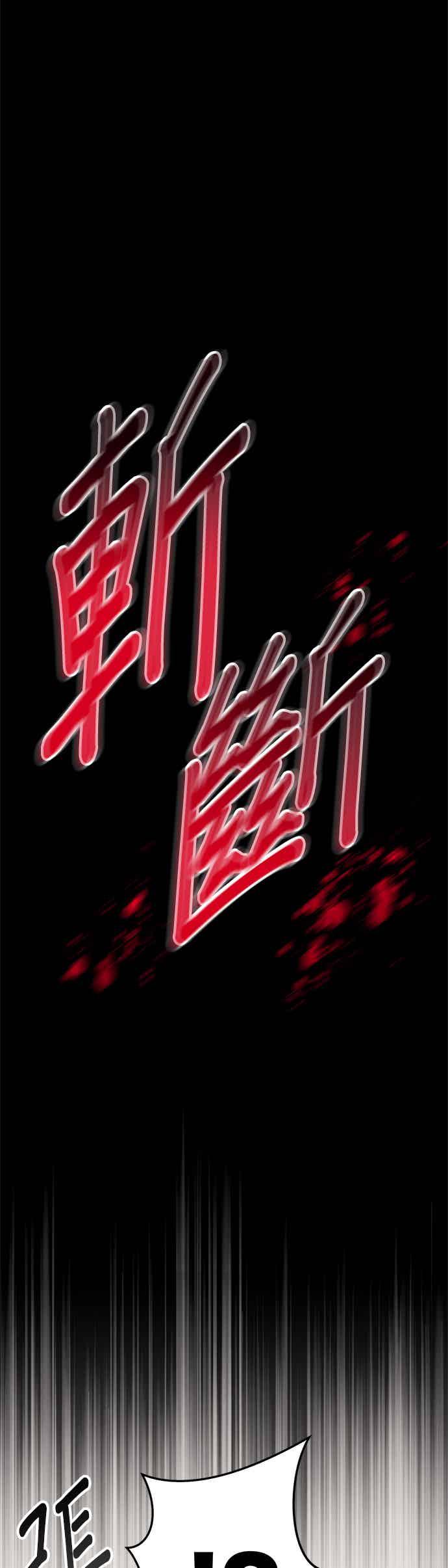 《成长型超级英雄》第31话 第54页