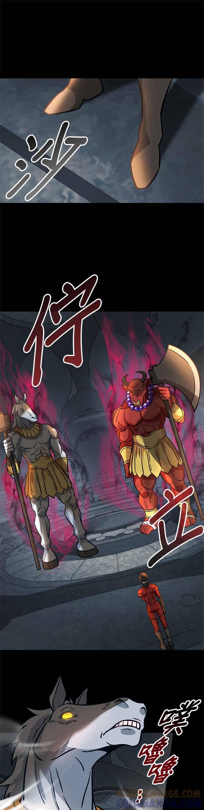 《成长型超级英雄》第31话 第46页
