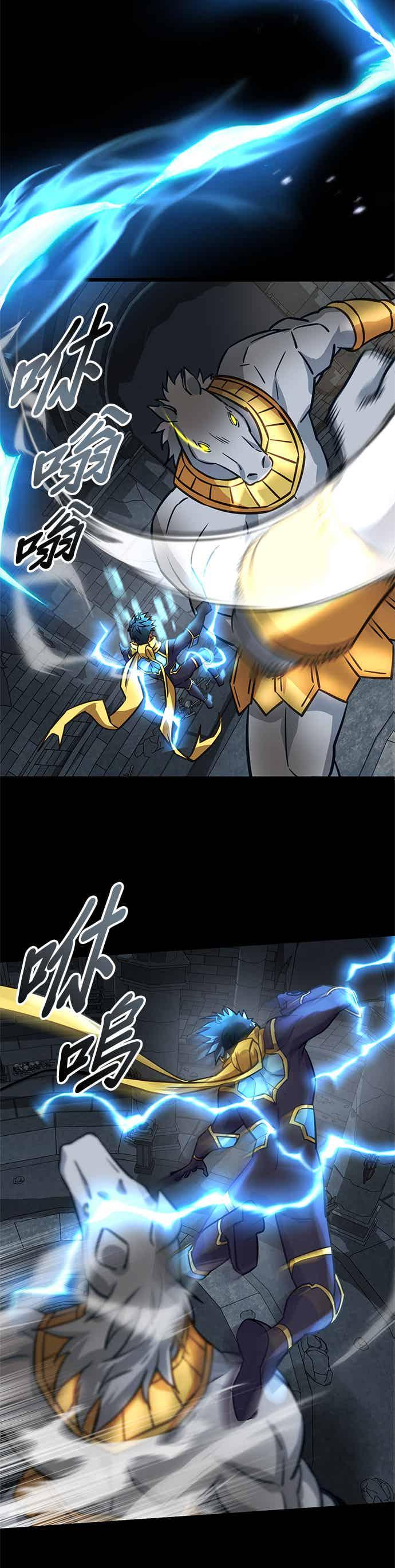 《成长型超级英雄》第31话 第50页