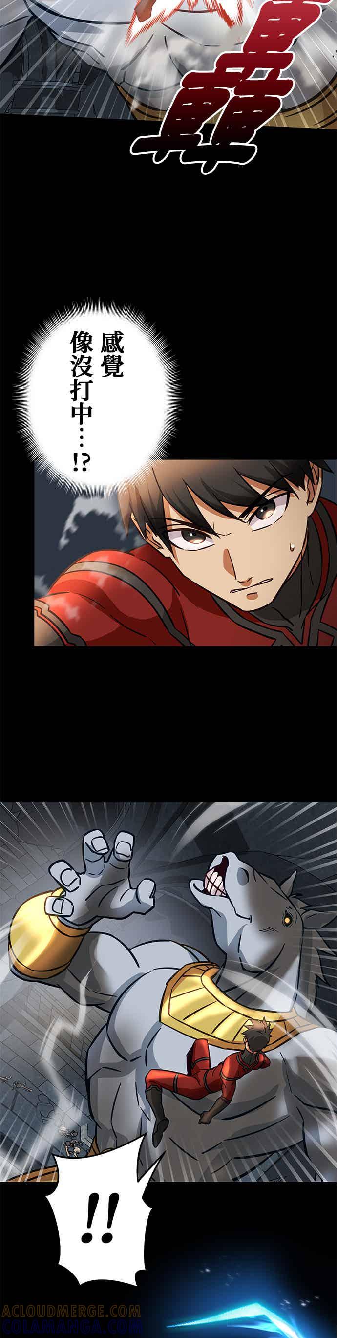 《成长型超级英雄》第31话 第49页
