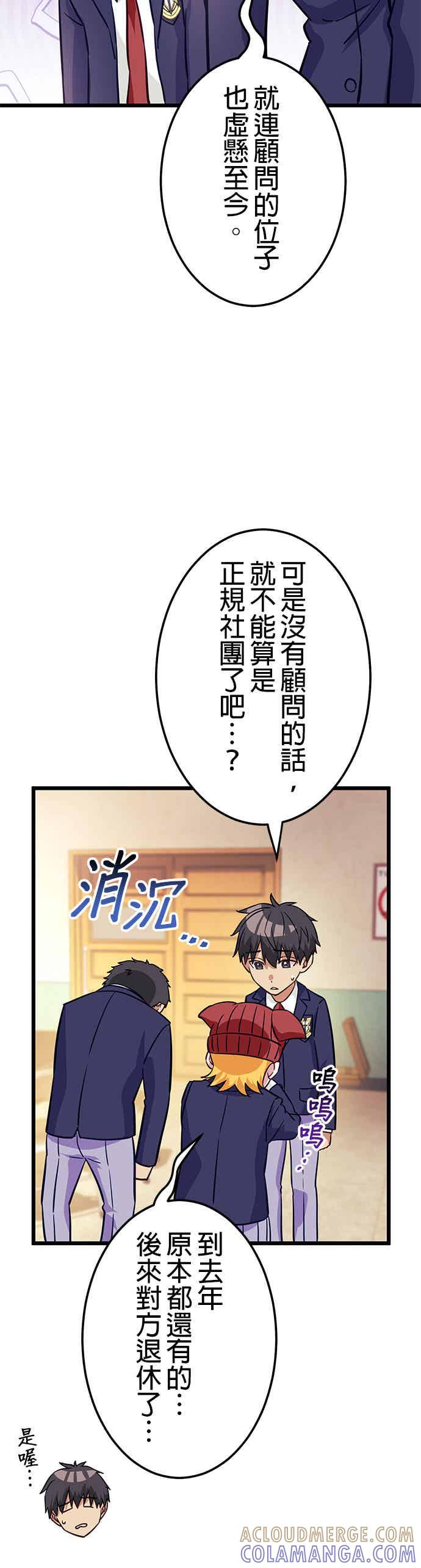 《成长型超级英雄》第31话 第19页