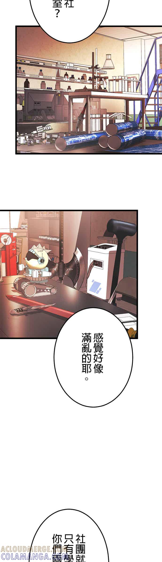《成长型超级英雄》第31话 第10页