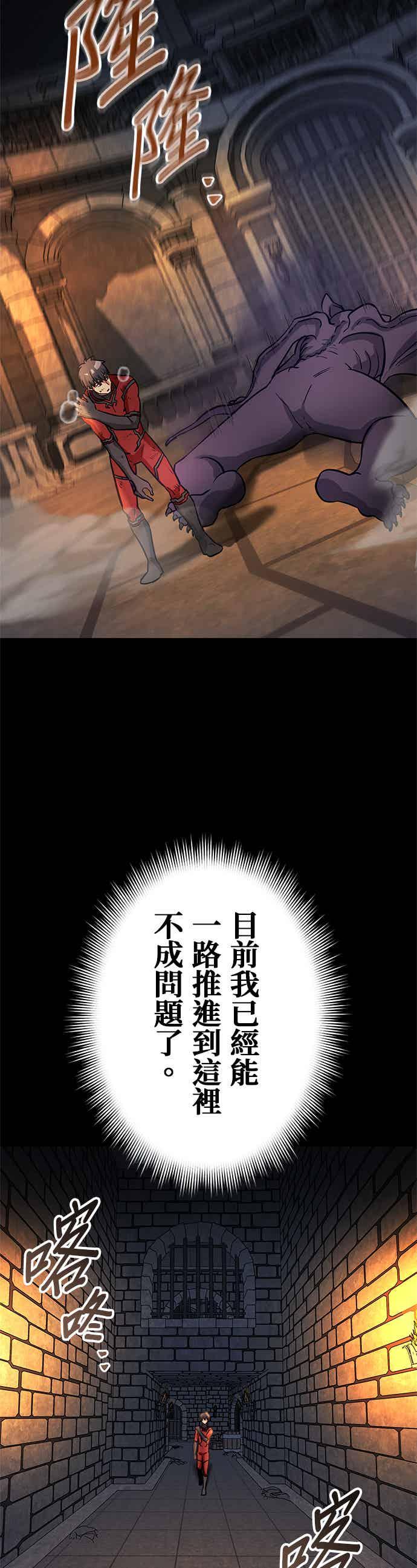 《成长型超级英雄》第31话 第44页