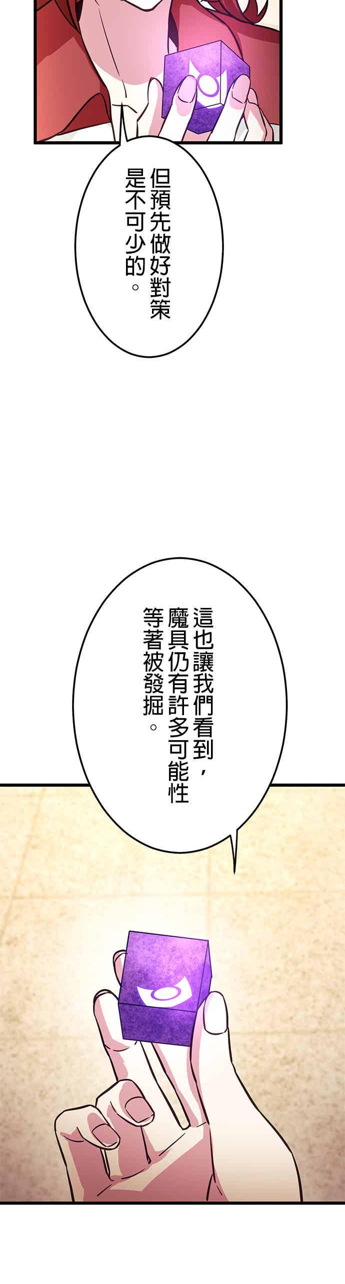 《成长型超级英雄》第31话 第30页