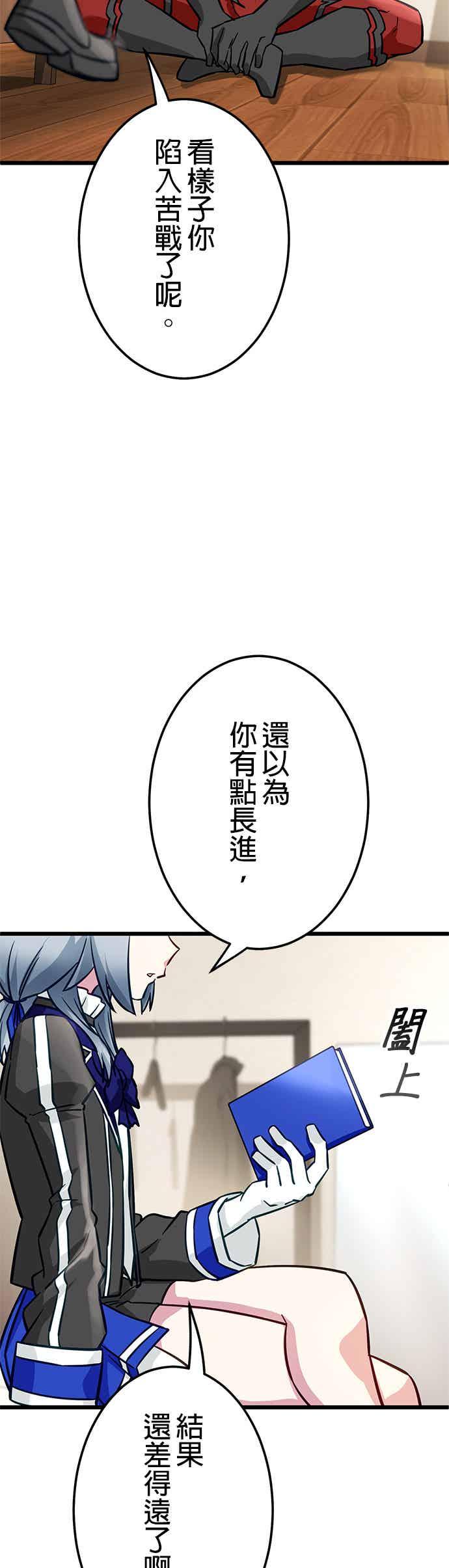 《成长型超级英雄》第31话 第57页